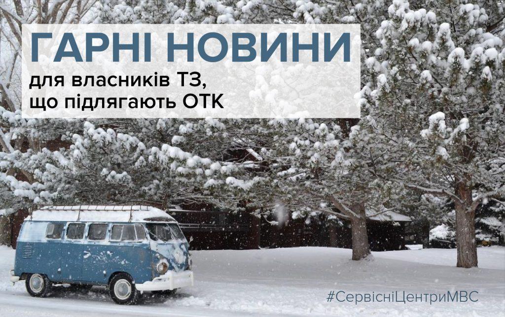 Автобус-Зима_01-01