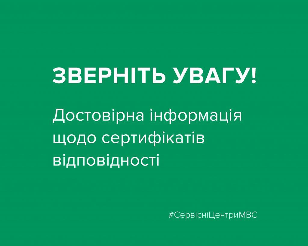 Звертаємо Увагу_05-01