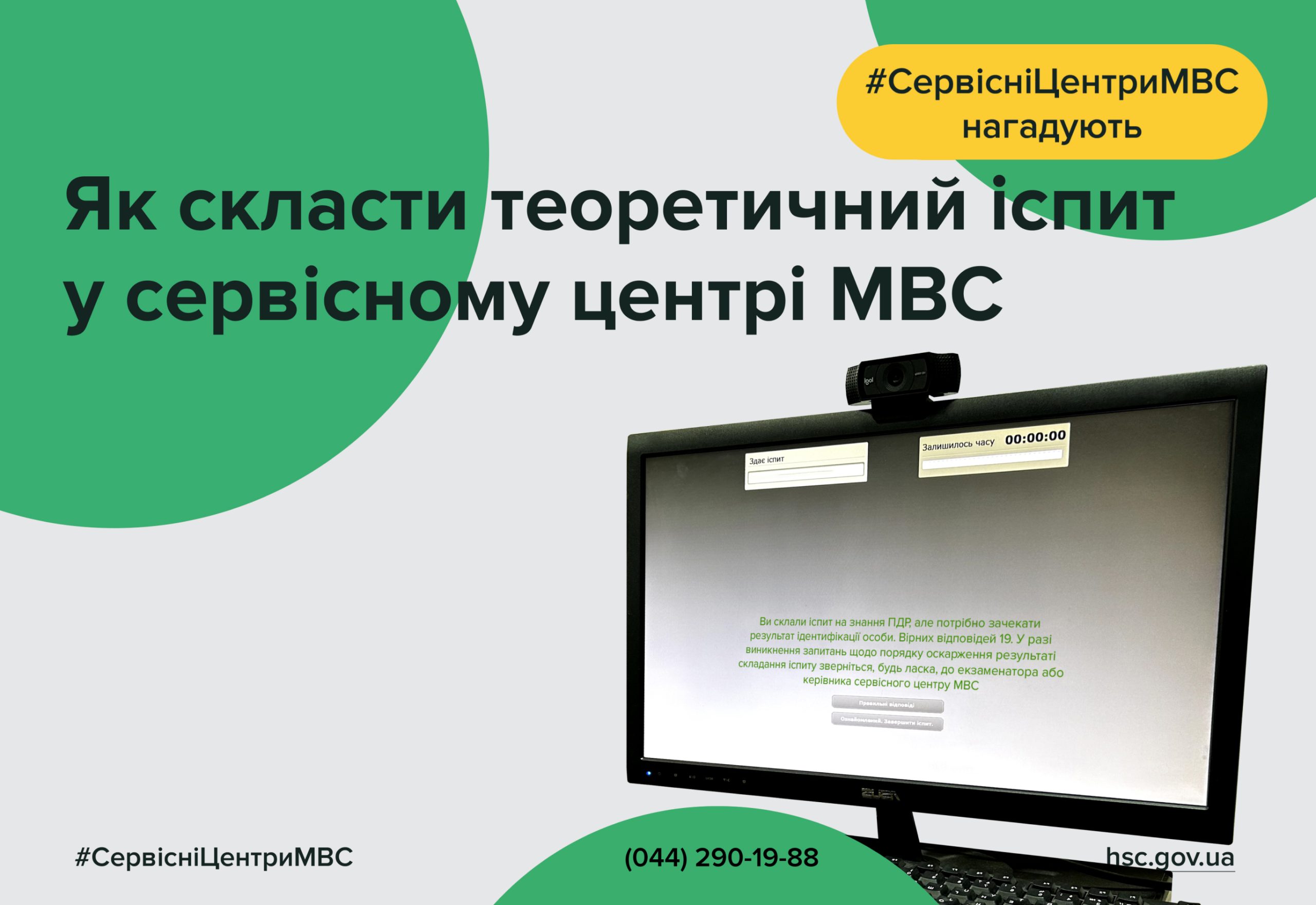 https://hsc.gov.ua/wp-content/uploads/2024/06/Frame-7-1-scaled.jpg