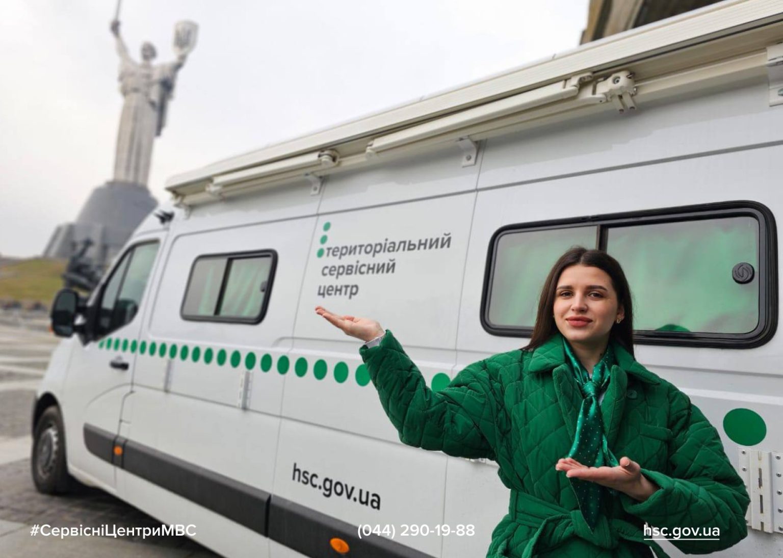 Головний сервісний центр МВС України | Головний сервісний центр МВС України