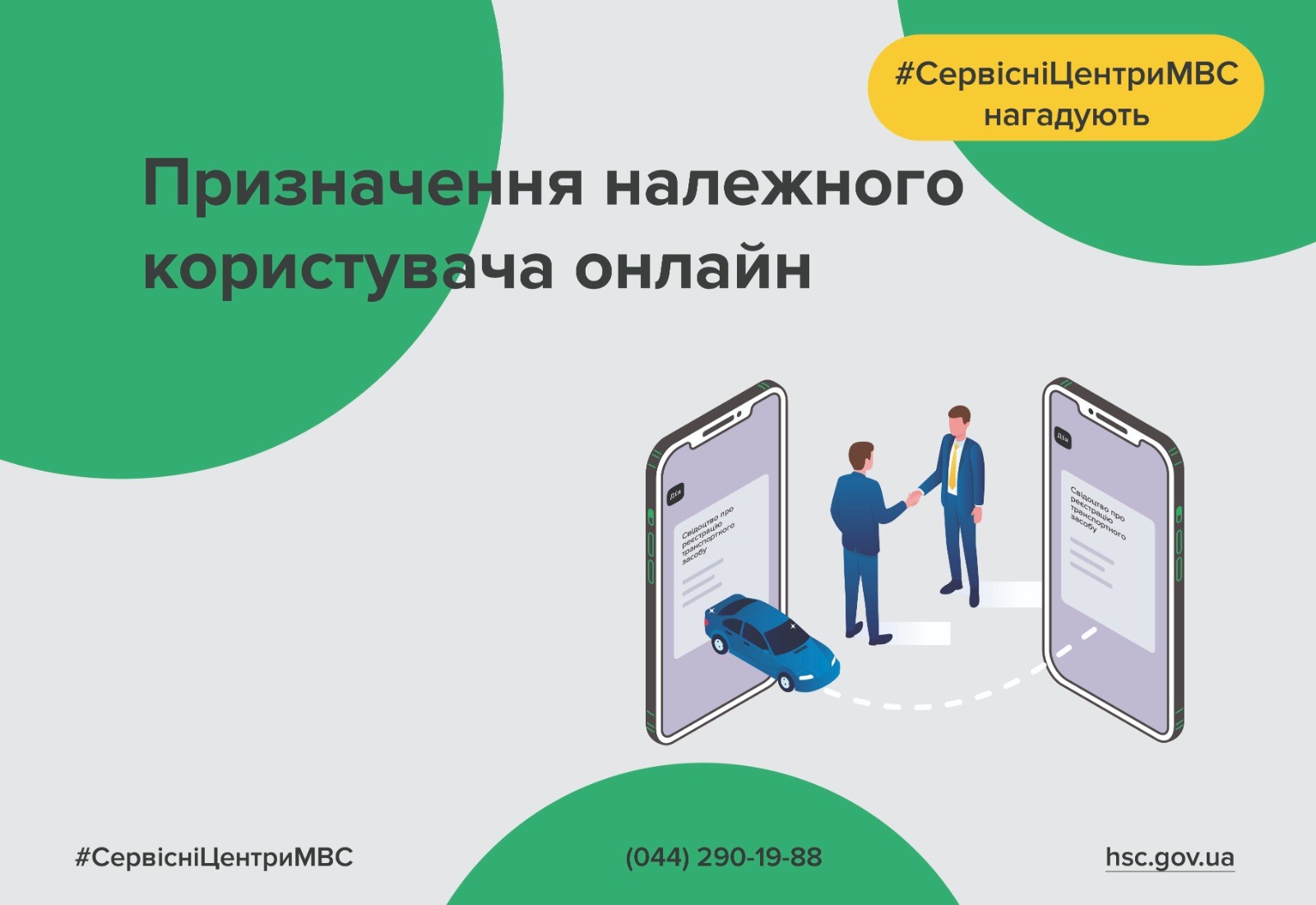 https://hsc.gov.ua/wp-content/uploads/2024/11/40b47e9b-3e32-487a-be7e-bc2597218850.jpeg