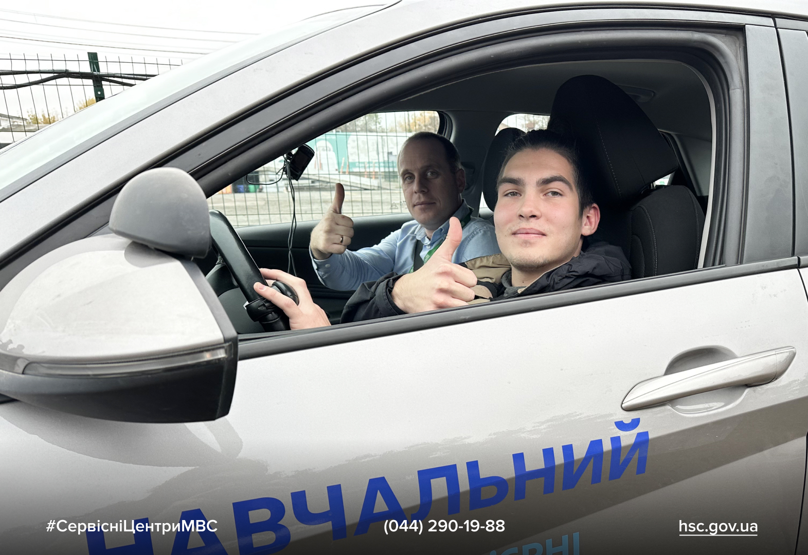 2025_10_27_Безбар'єрні_автошколи_Metaslider_2