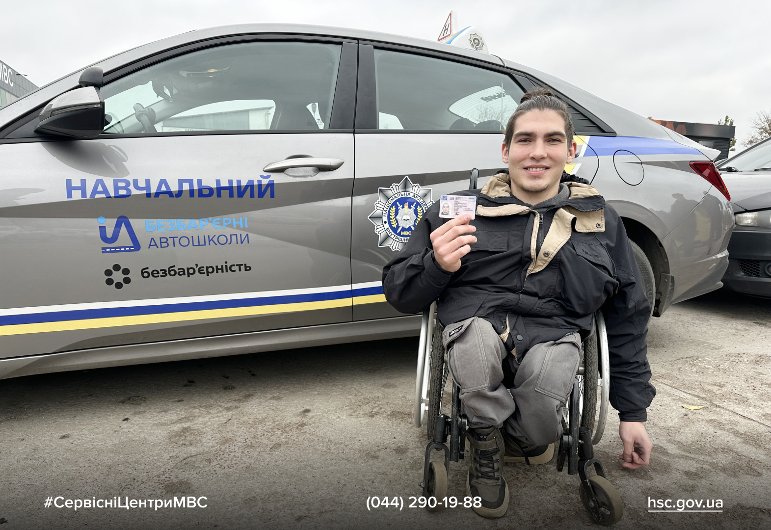 2025_10_27_Безбар'єрні_автошколи_Metaslider_3