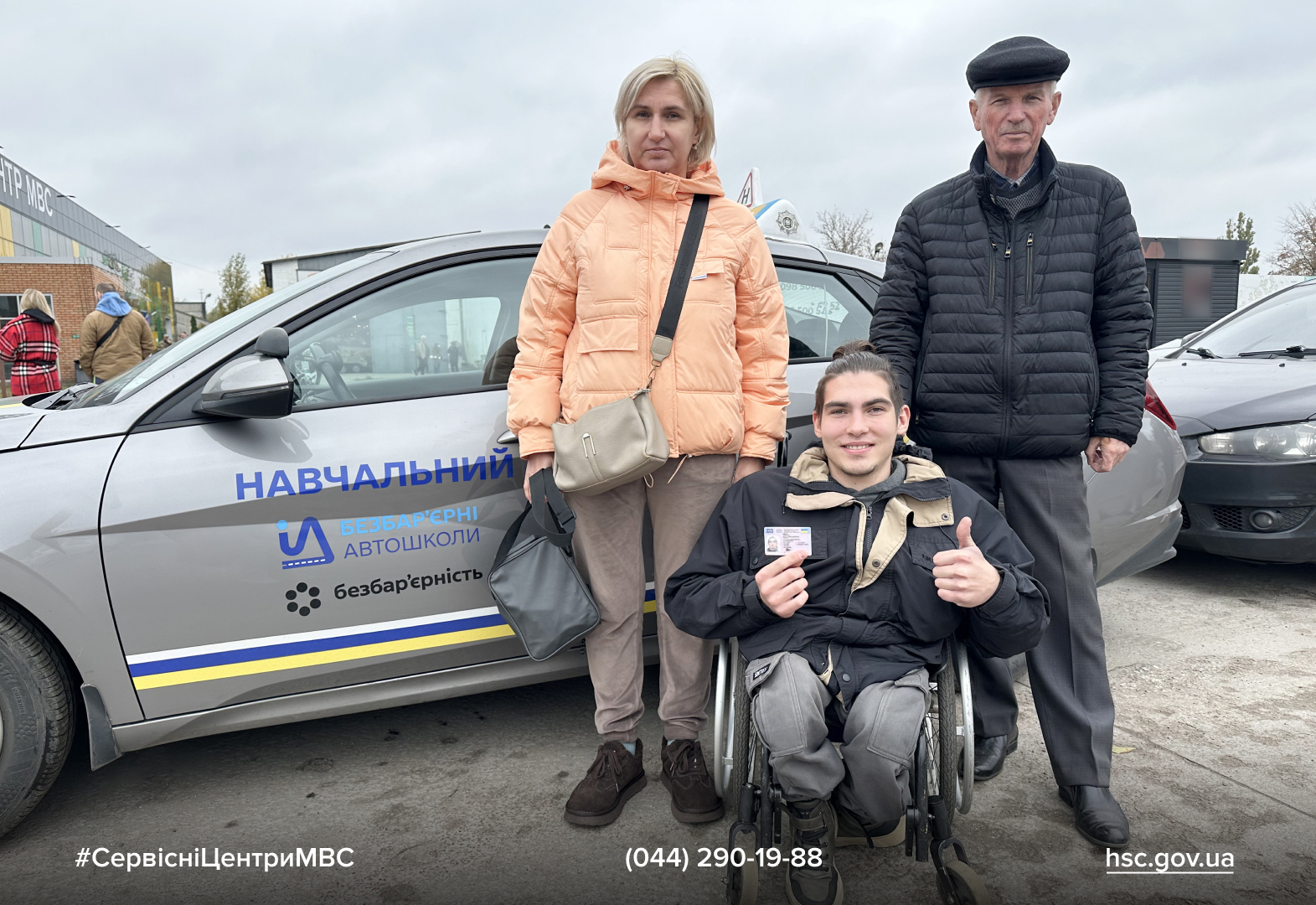 2025_10_27_Безбар'єрні_автошколи_Metaslider_5