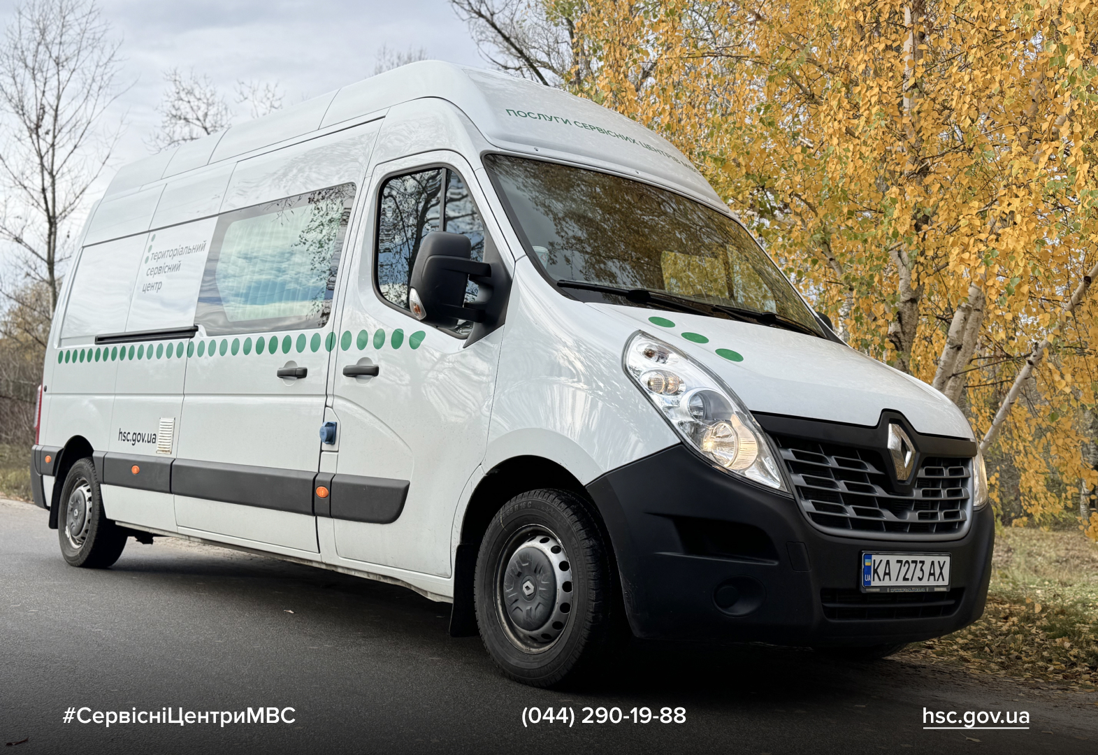 2025.10.31 - МСЦ - Полтава - Metaslider 2